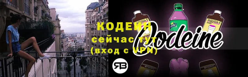 закладка  kraken как зайти  Codein Purple Drank  Артёмовск 